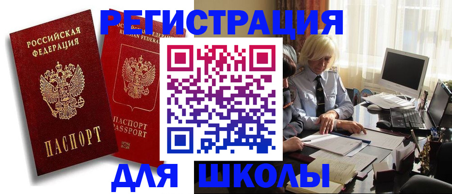 временная регистрация 2025 в Калаче-на-Дону