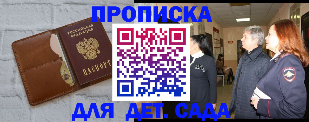 прописка штамп в Калаче-на-Дону